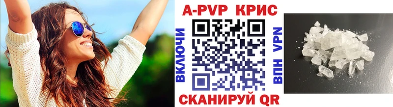 A-PVP VHQ  Урай 
