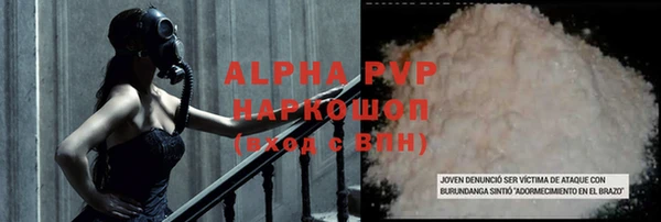 альфа пвп VHQ Балабаново